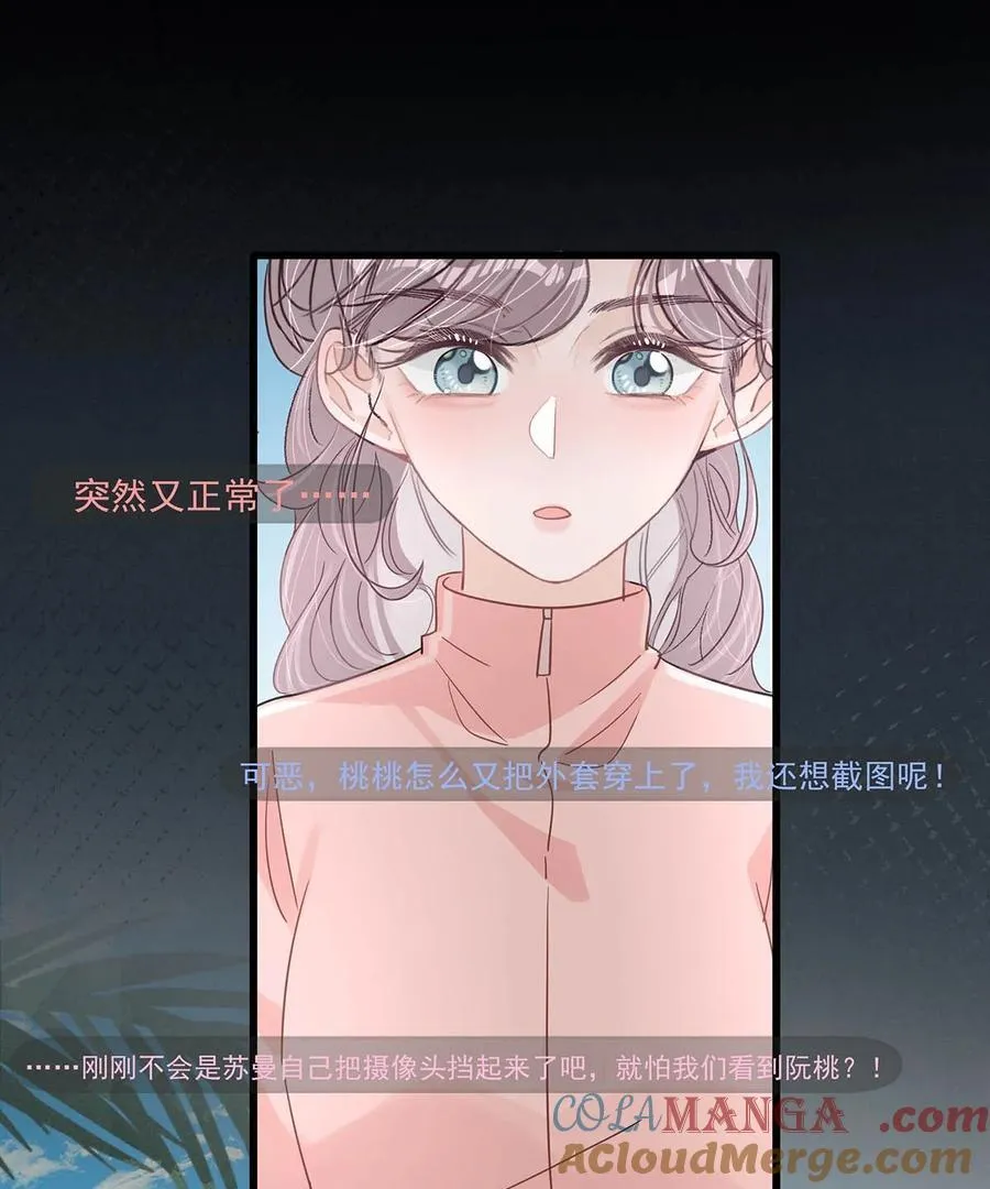 016 你居然在馋恶毒后妈的身子？ 第15页