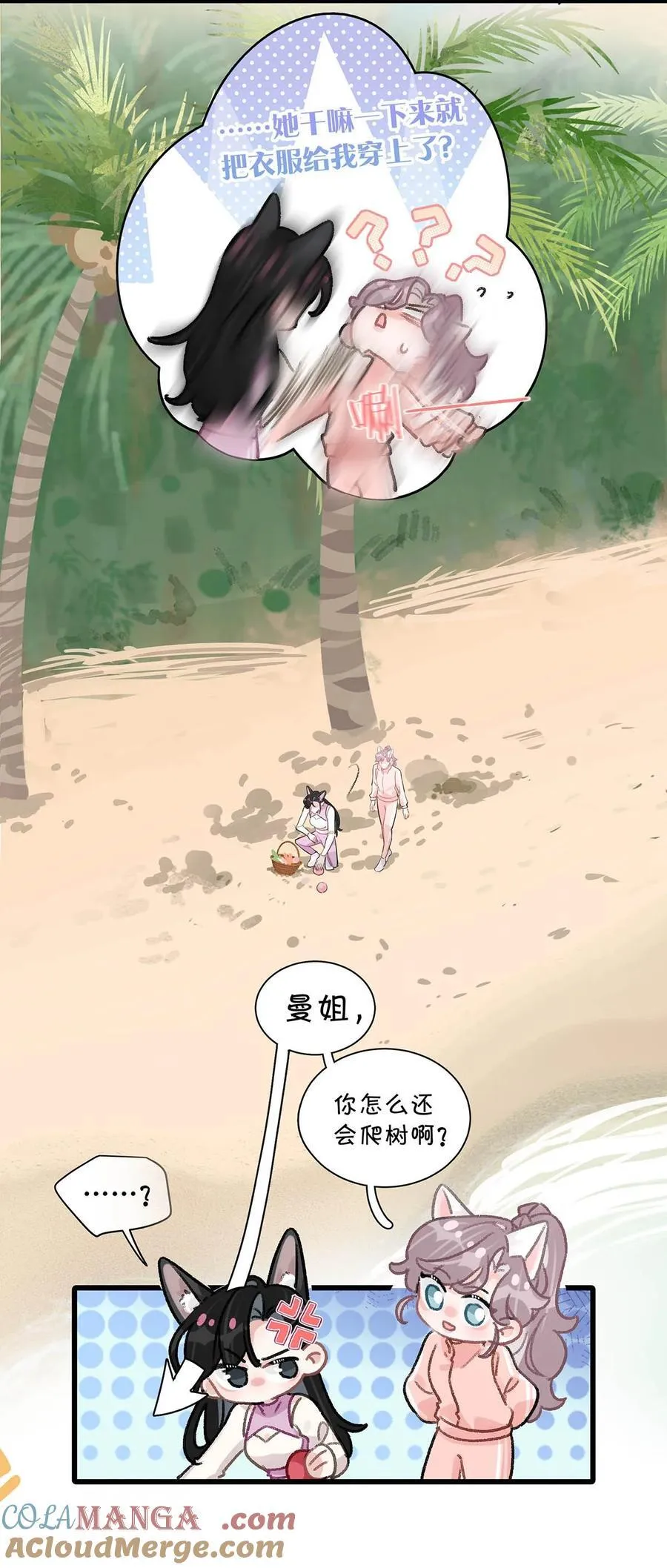 016 你居然在馋恶毒后妈的身子？ 第17页