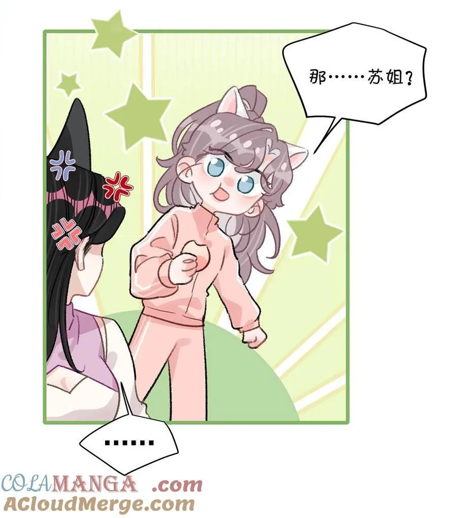 016 你居然在馋恶毒后妈的身子？ 第19页