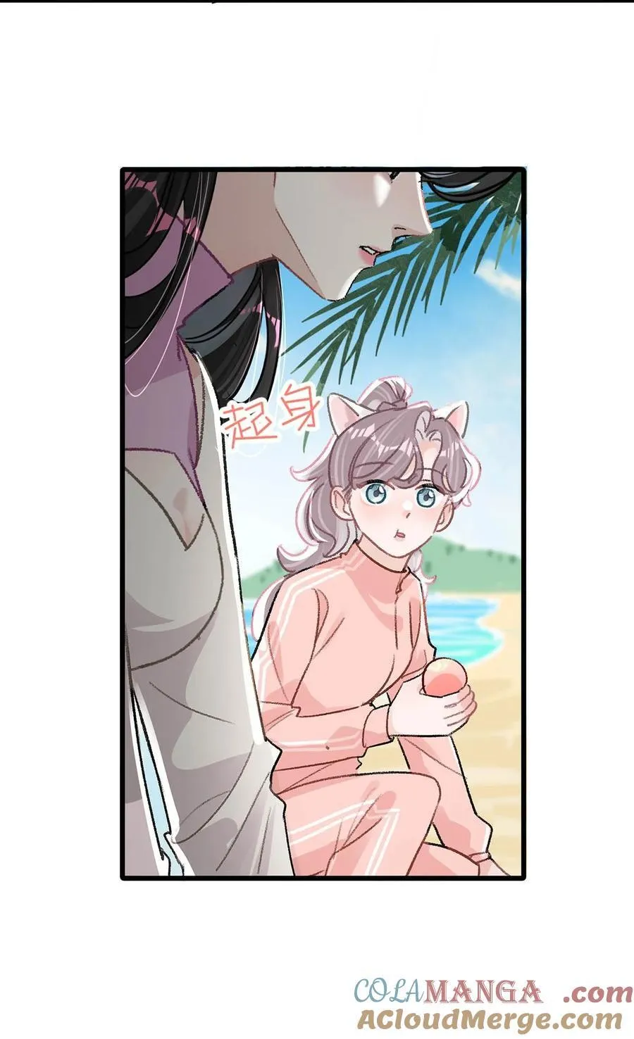 016 你居然在馋恶毒后妈的身子？ 第21页