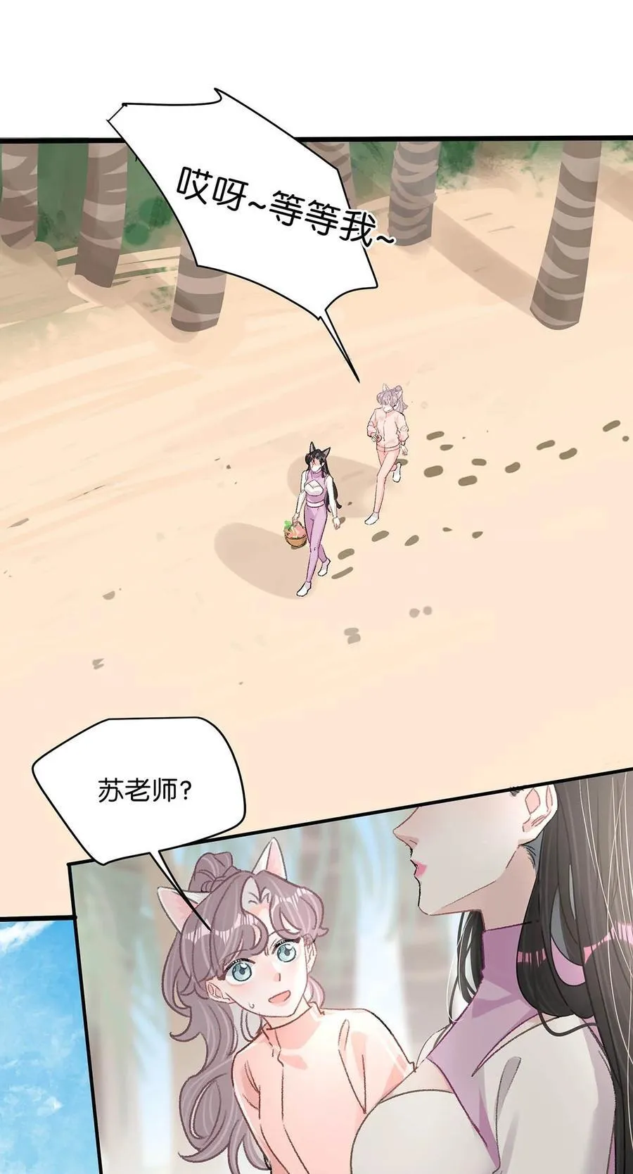 016 你居然在馋恶毒后妈的身子？ 第22页