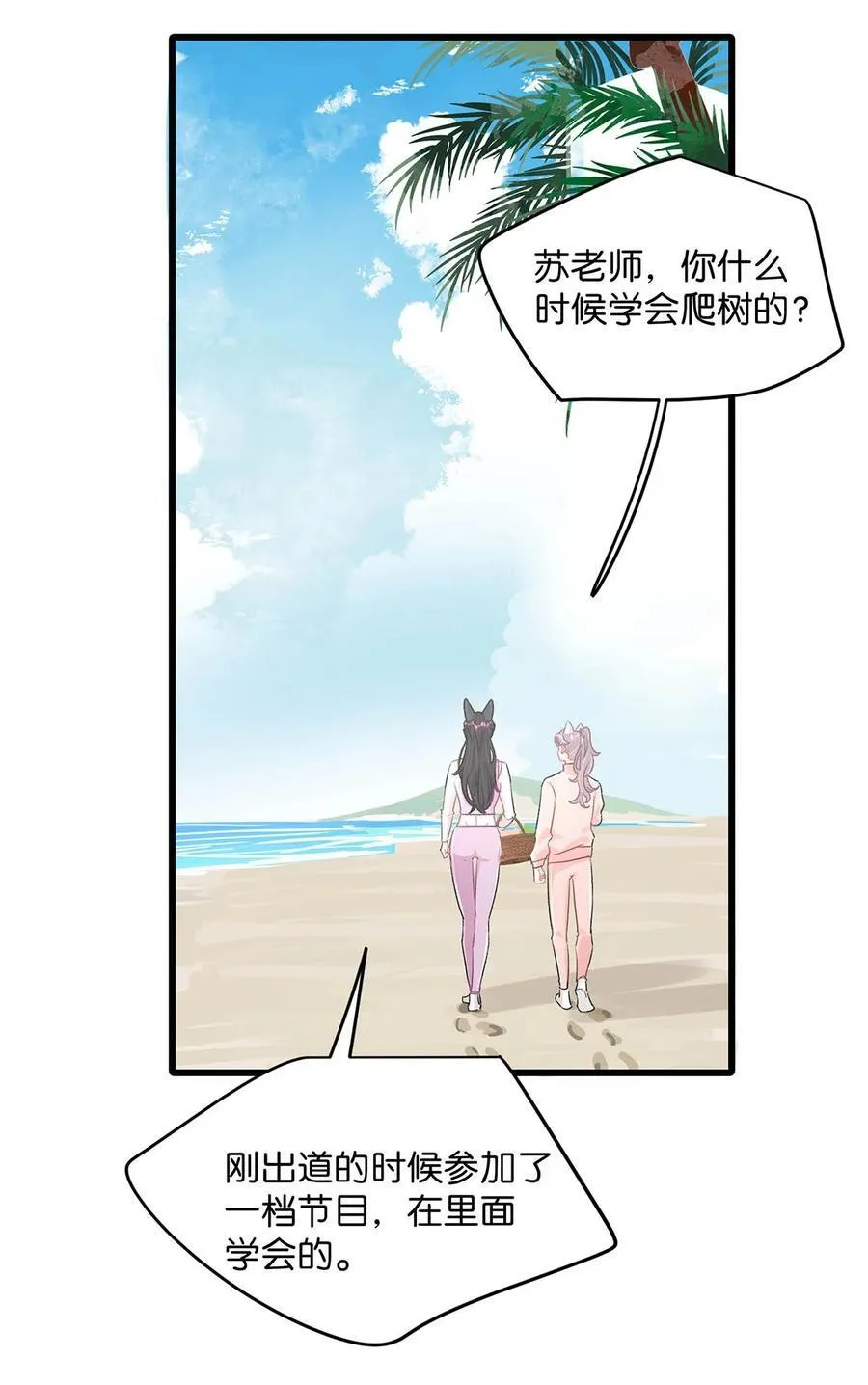 016 你居然在馋恶毒后妈的身子？ 第24页