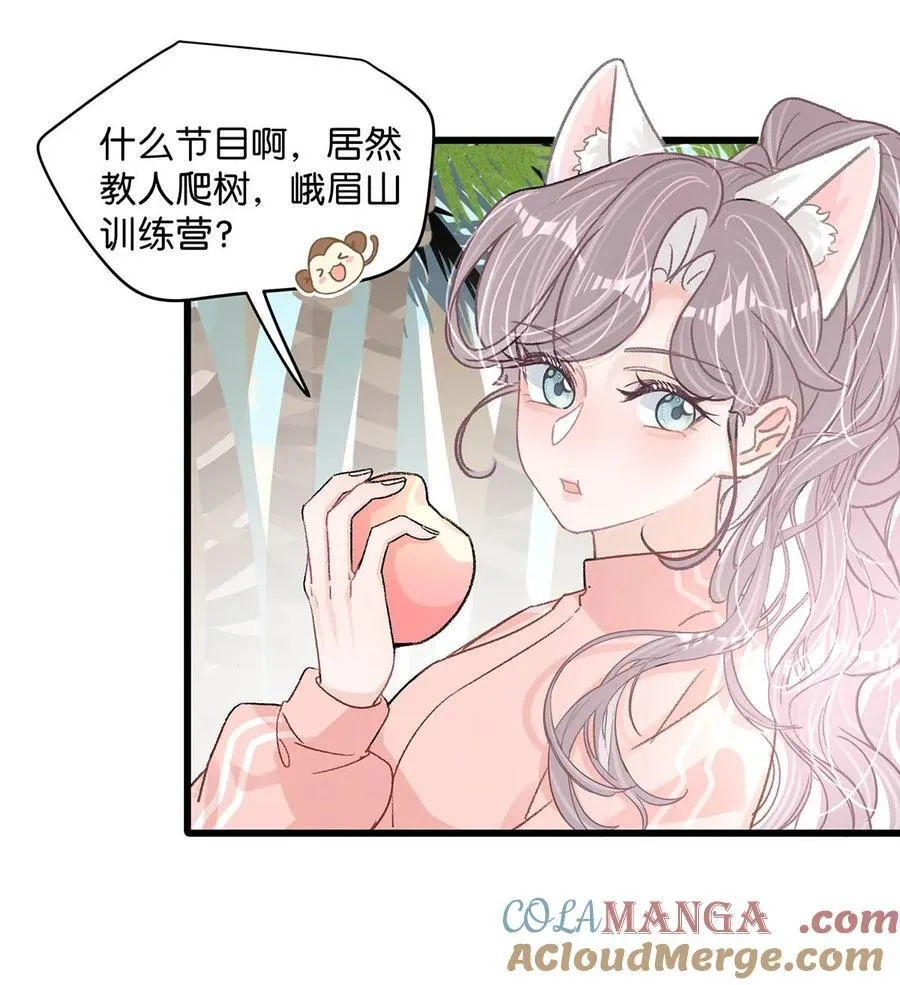 016 你居然在馋恶毒后妈的身子？ 第25页