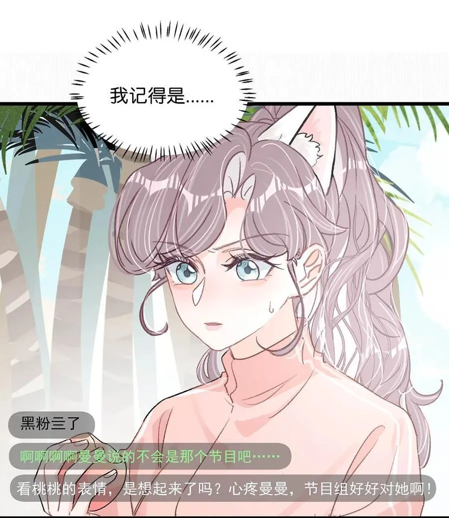 016 你居然在馋恶毒后妈的身子？ 第26页