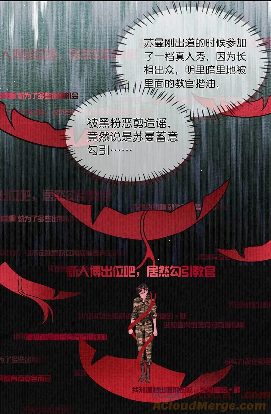 016 你居然在馋恶毒后妈的身子？ 第27页