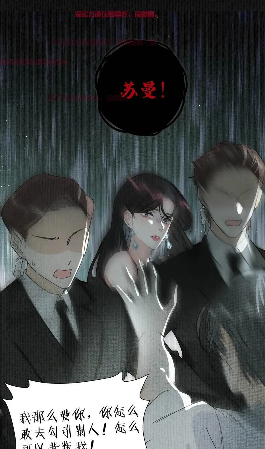 016 你居然在馋恶毒后妈的身子？ 第28页