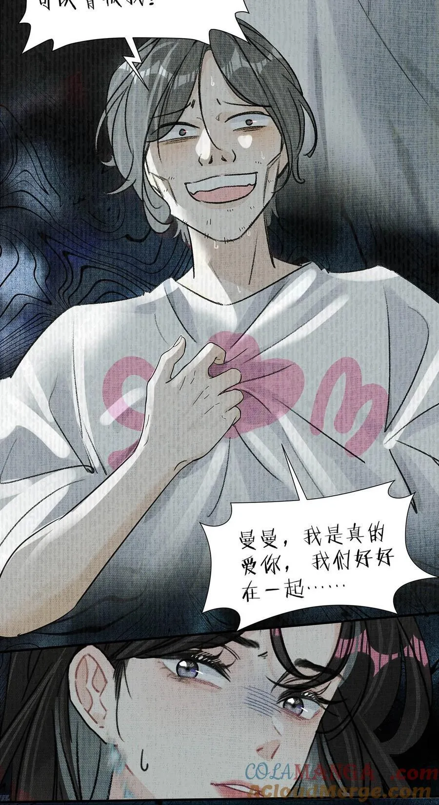 016 你居然在馋恶毒后妈的身子？ 第29页