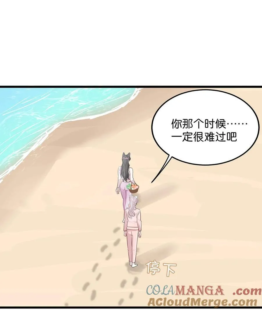 016 你居然在馋恶毒后妈的身子？ 第31页