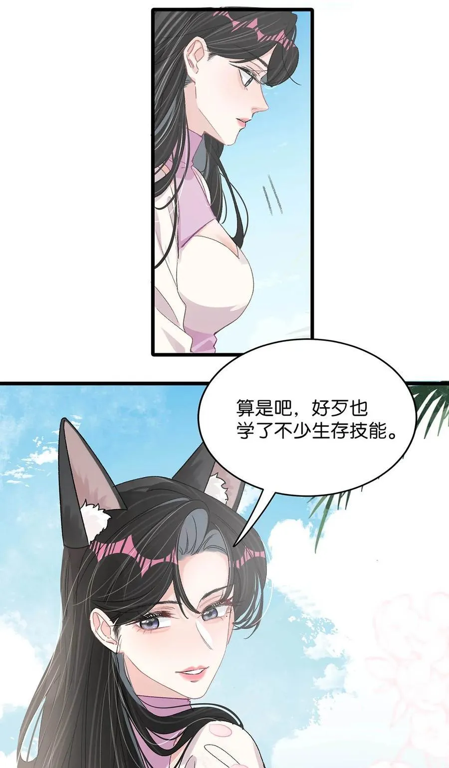 016 你居然在馋恶毒后妈的身子？ 第32页