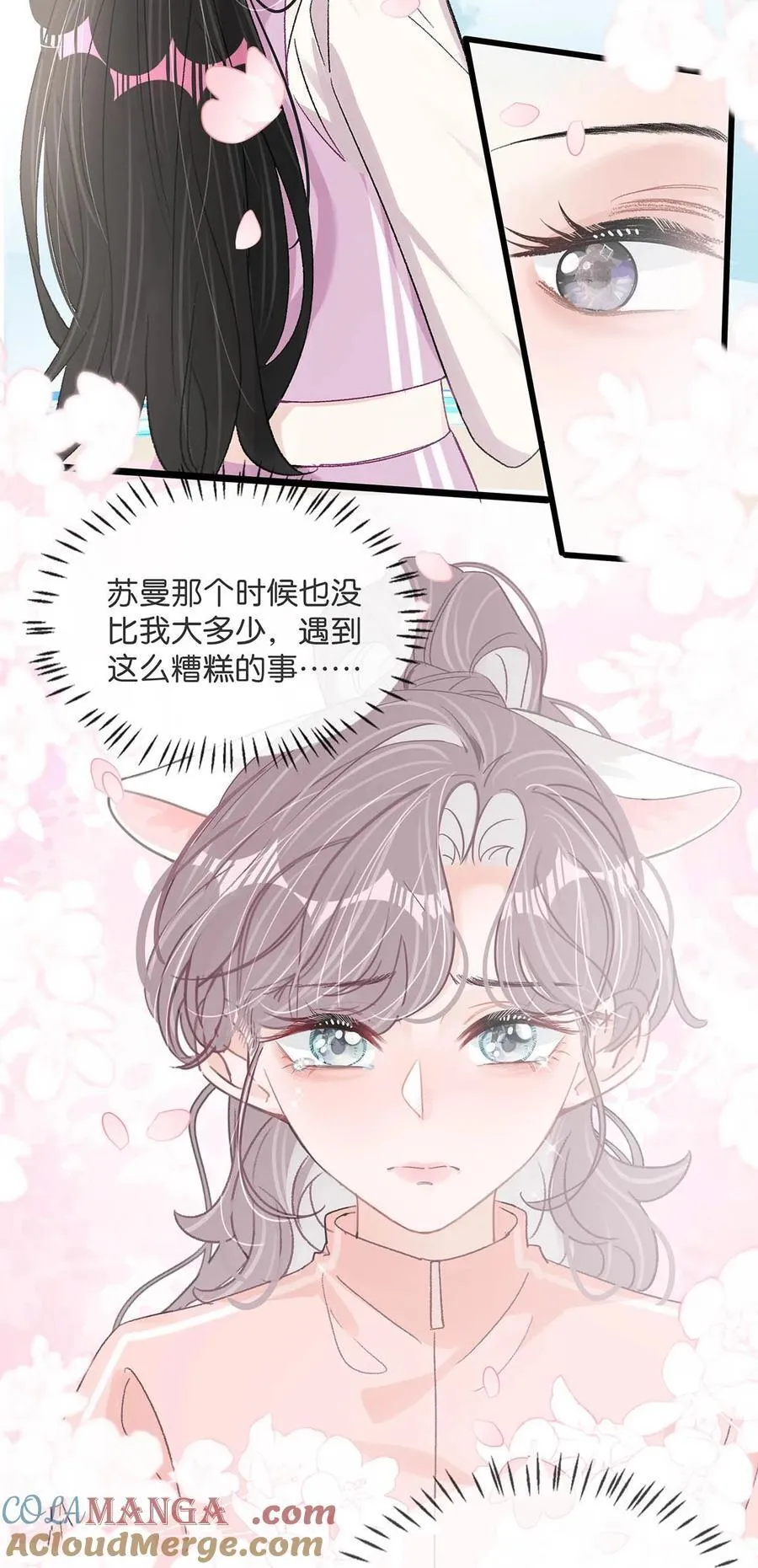 016 你居然在馋恶毒后妈的身子？ 第33页