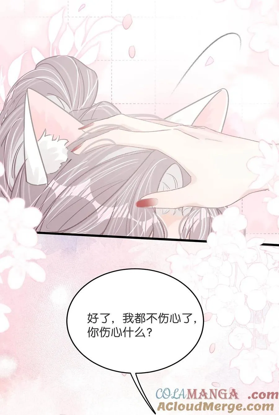 016 你居然在馋恶毒后妈的身子？ 第35页