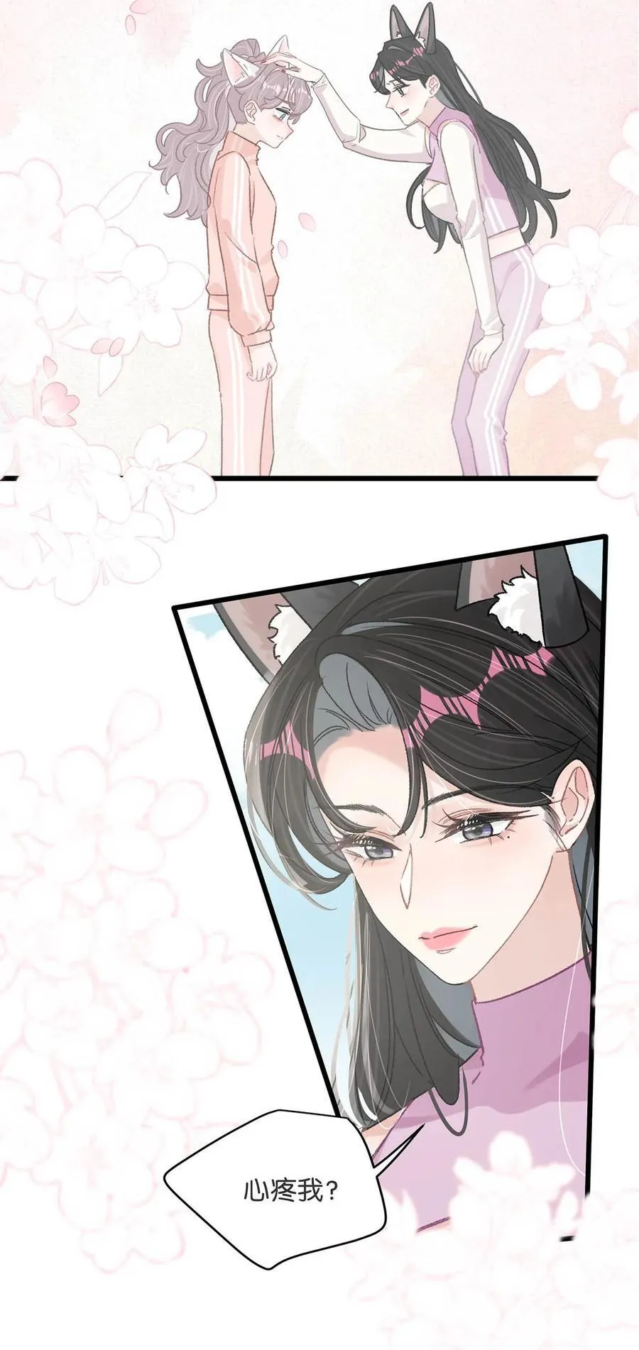 016 你居然在馋恶毒后妈的身子？ 第36页