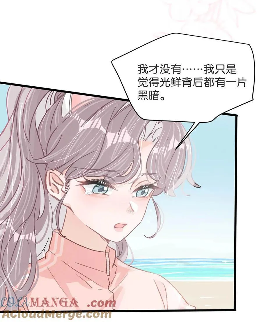 016 你居然在馋恶毒后妈的身子？ 第37页