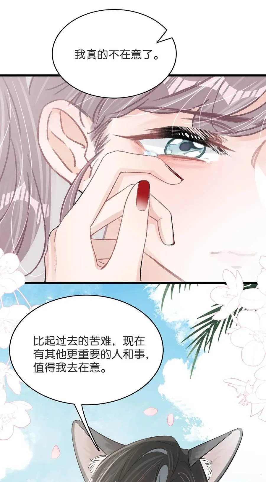016 你居然在馋恶毒后妈的身子？ 第38页
