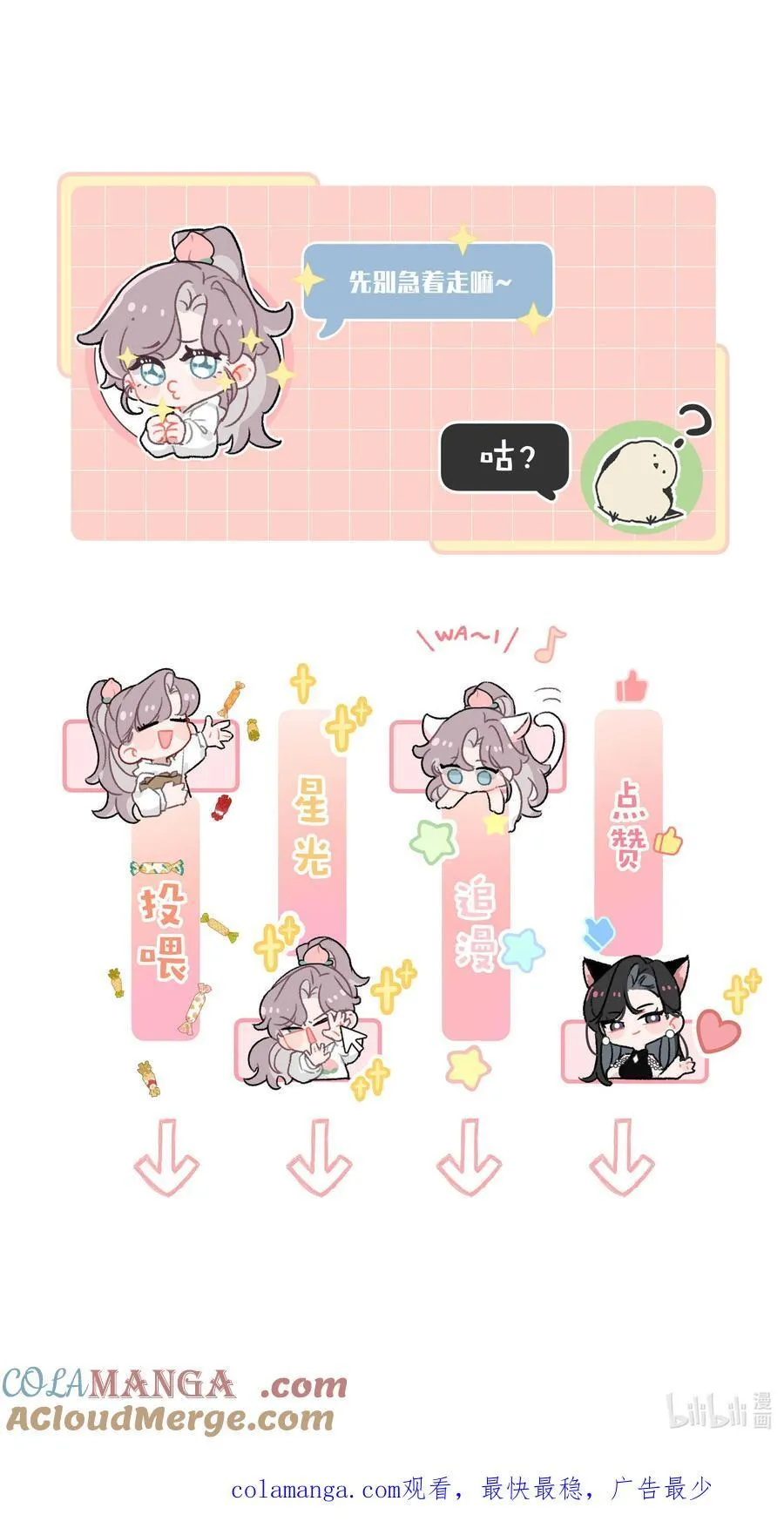 016 你居然在馋恶毒后妈的身子？ 第41页