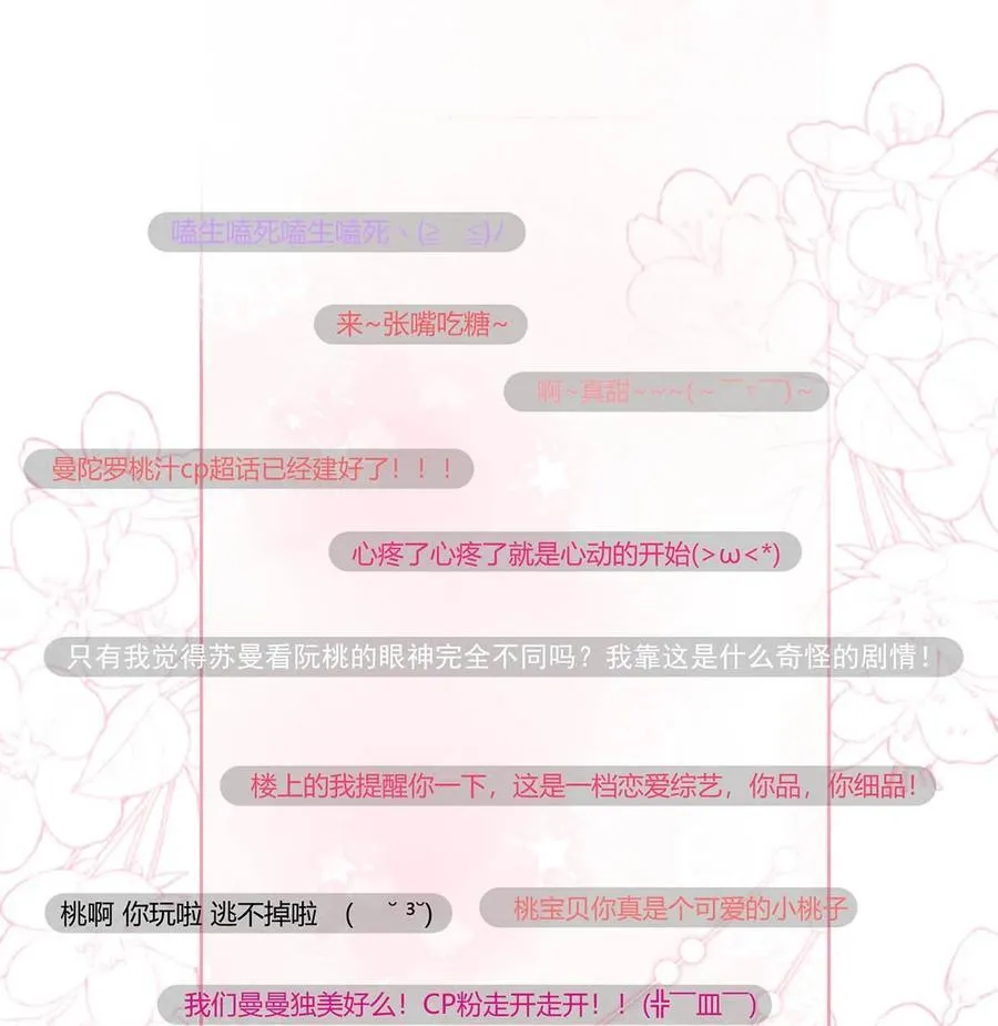 017 你有喜欢的人吗？ 第4页