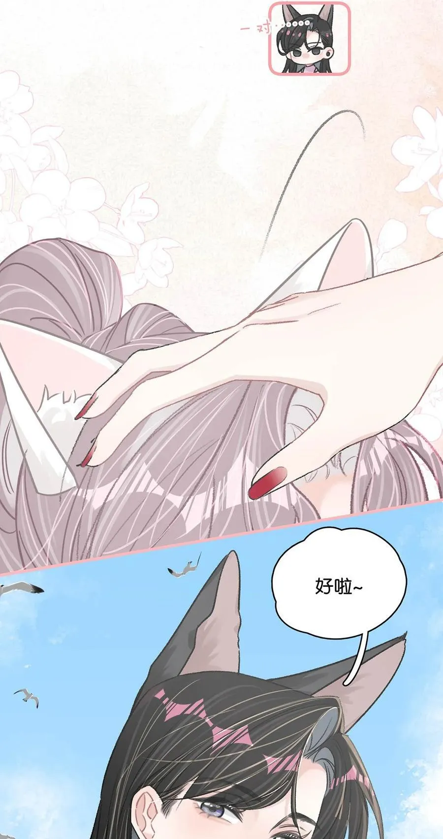 017 你有喜欢的人吗？ 第6页