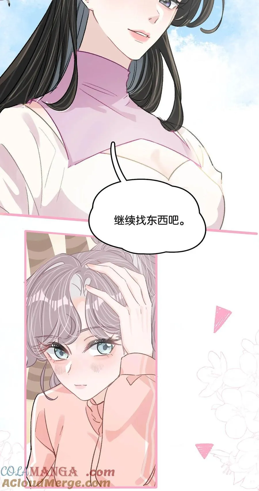017 你有喜欢的人吗？ 第7页