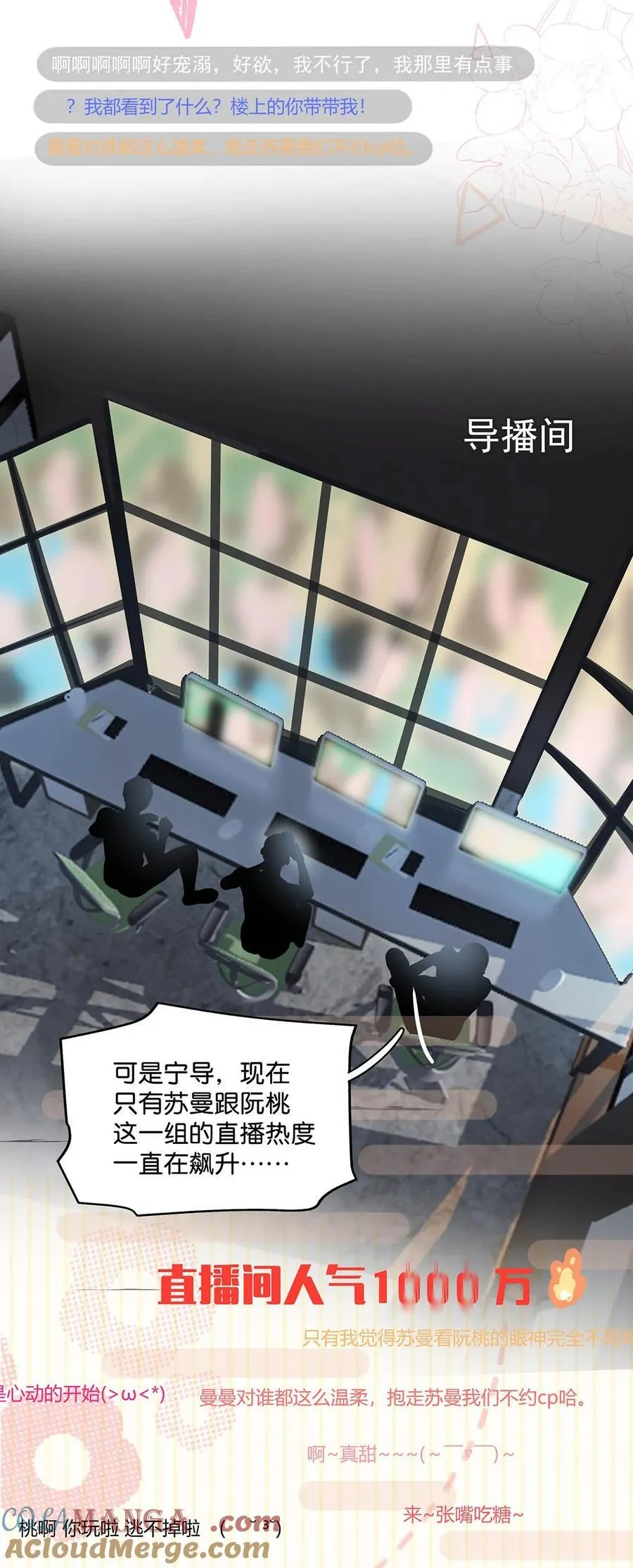 017 你有喜欢的人吗？ 第9页