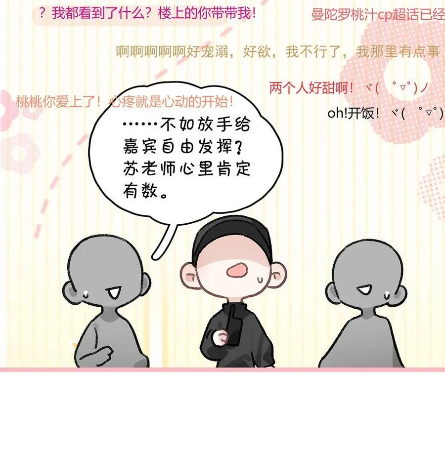 017 你有喜欢的人吗？ 第10页