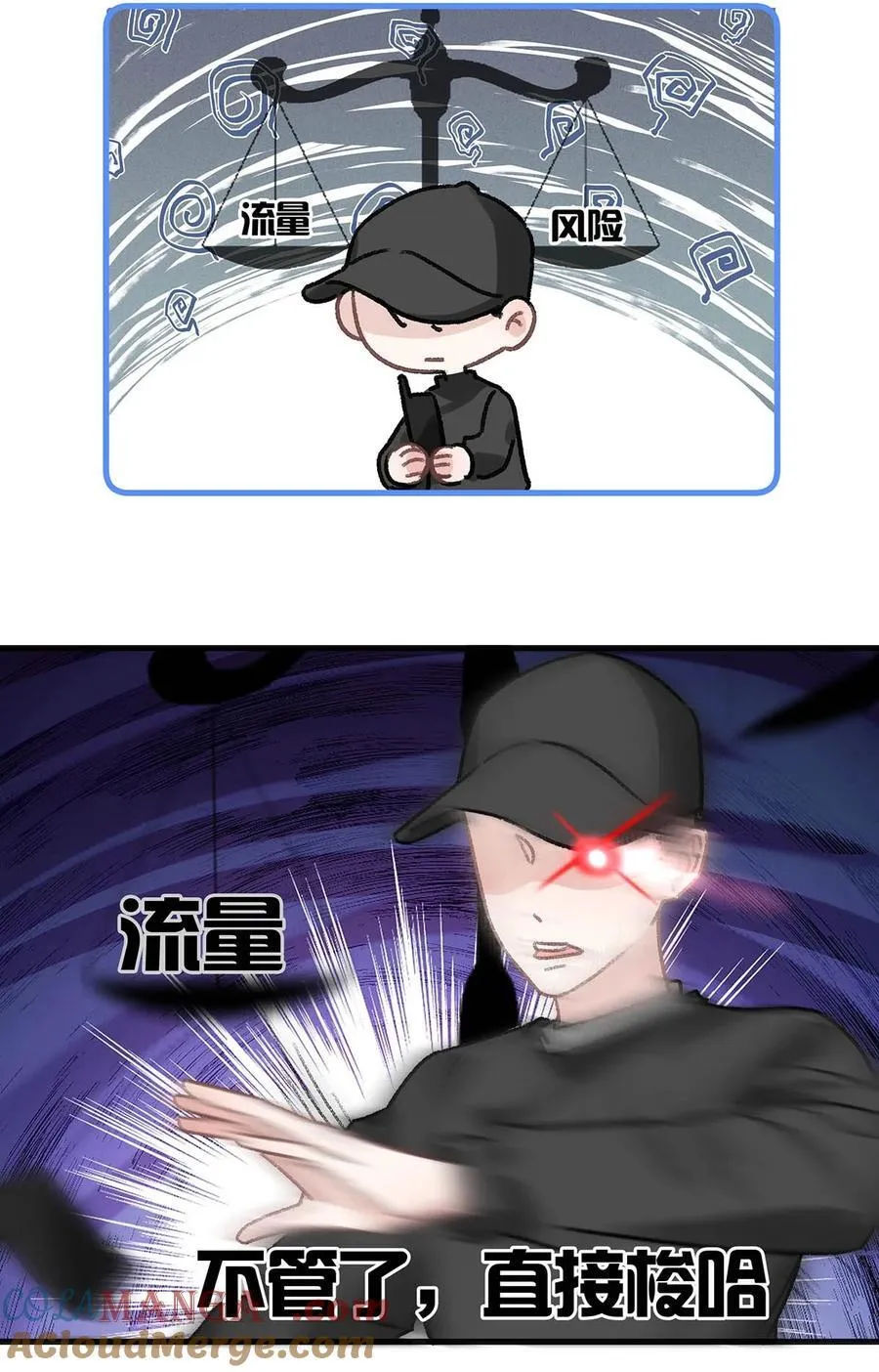 017 你有喜欢的人吗？ 第11页