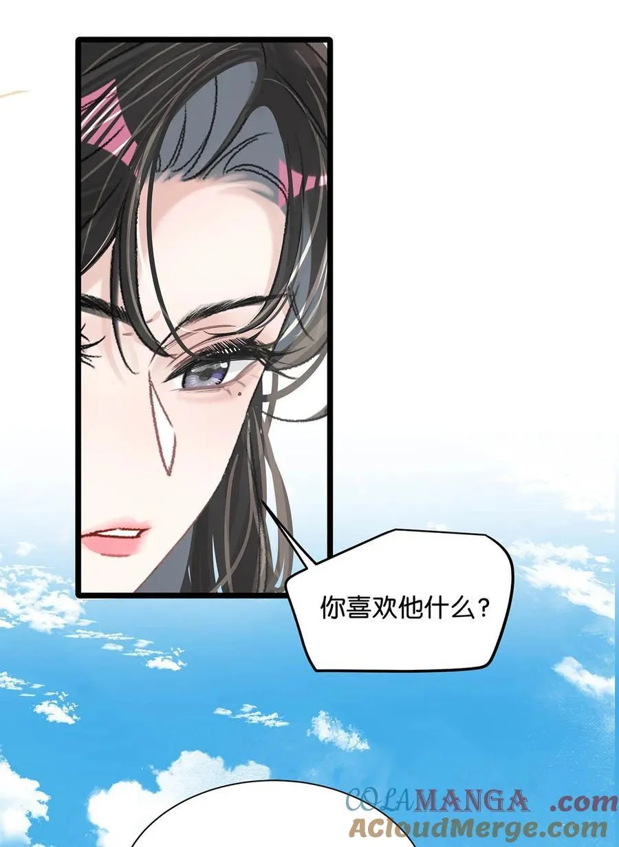 017 你有喜欢的人吗？ 第15页