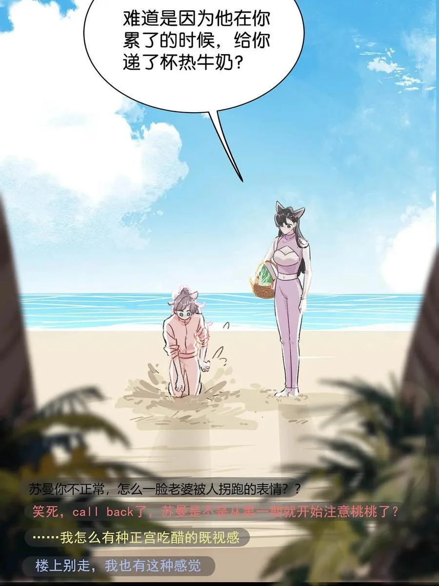 017 你有喜欢的人吗？ 第16页