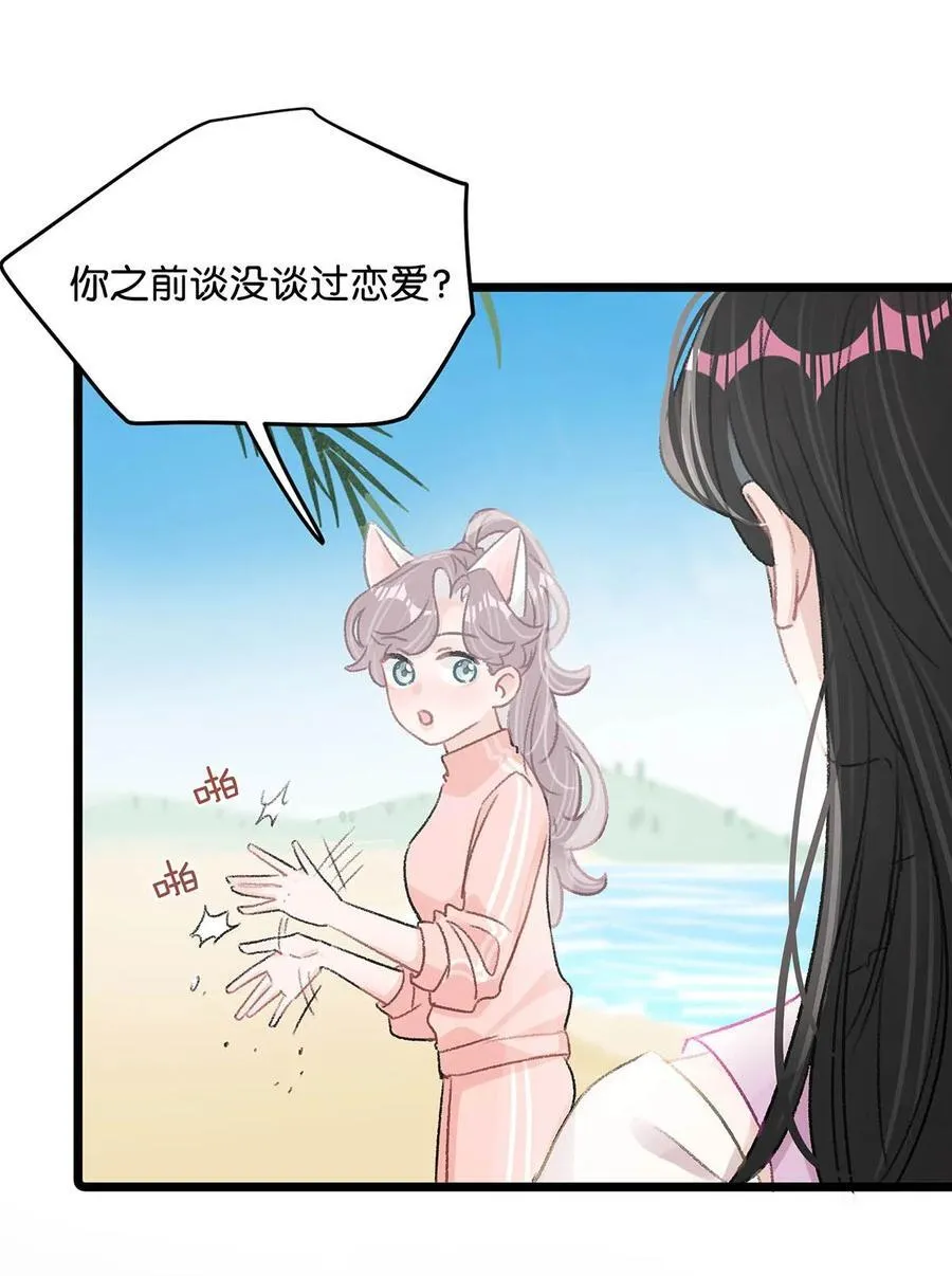 017 你有喜欢的人吗？ 第18页