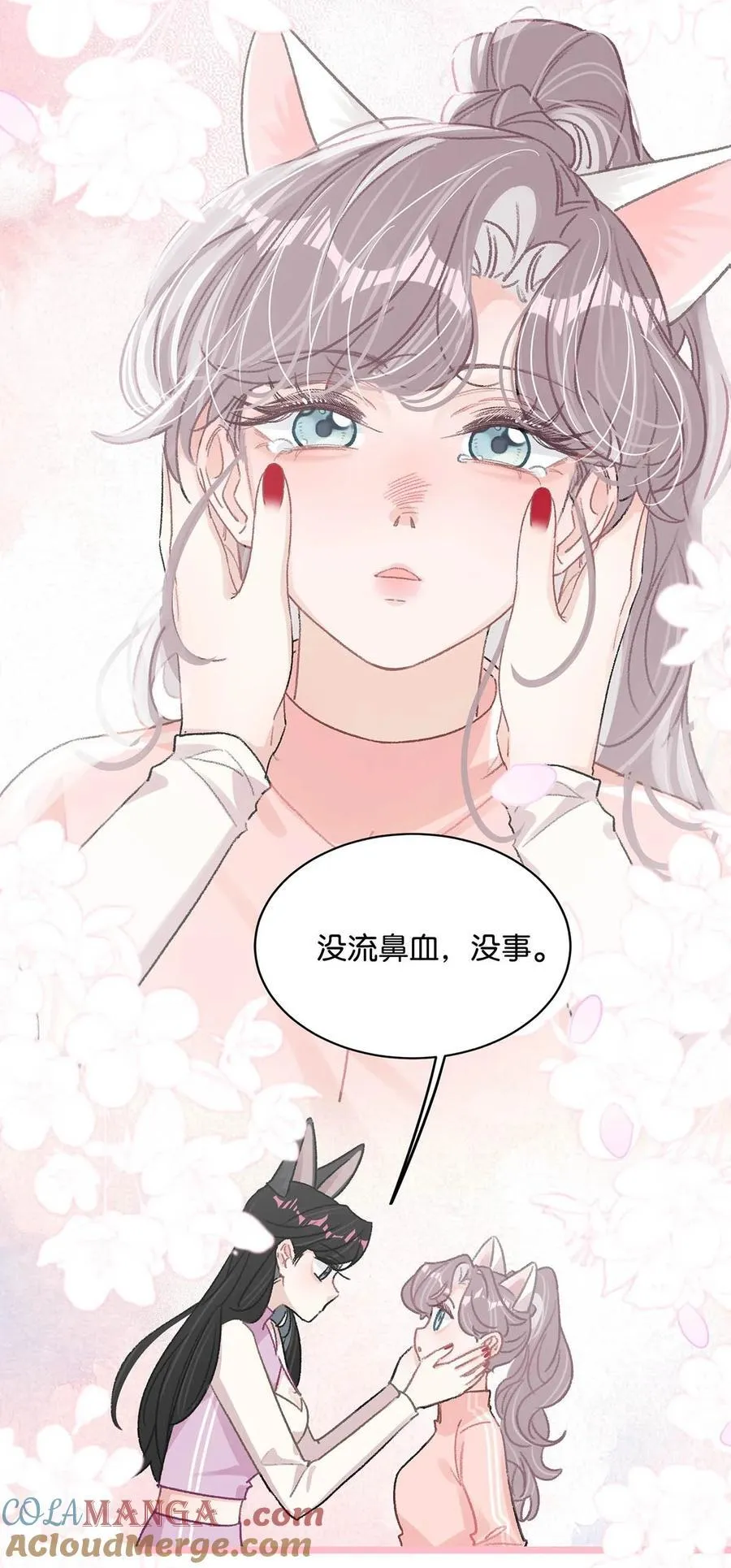 017 你有喜欢的人吗？ 第23页