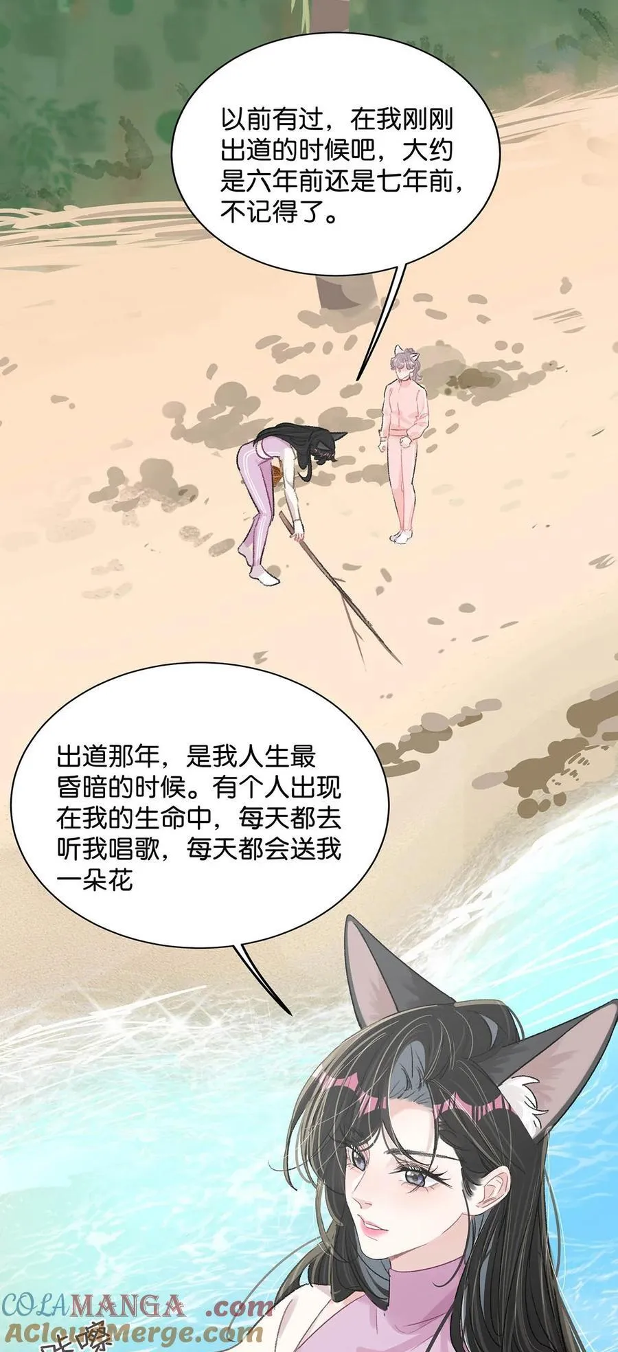 017 你有喜欢的人吗？ 第25页