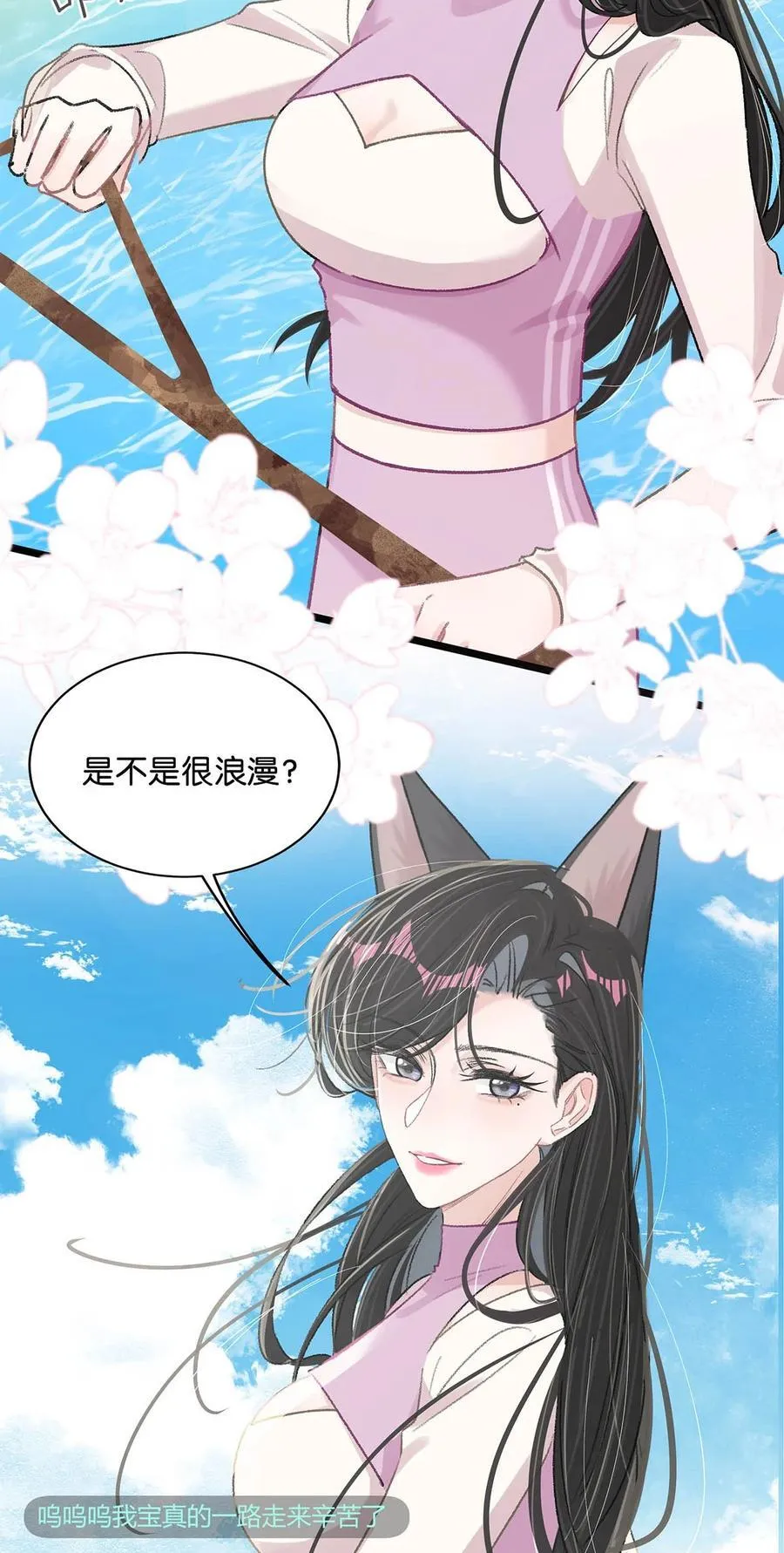 017 你有喜欢的人吗？ 第26页