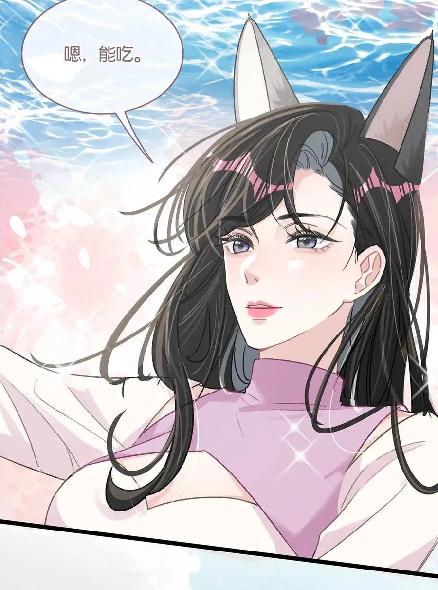 017 你有喜欢的人吗？ 第32页