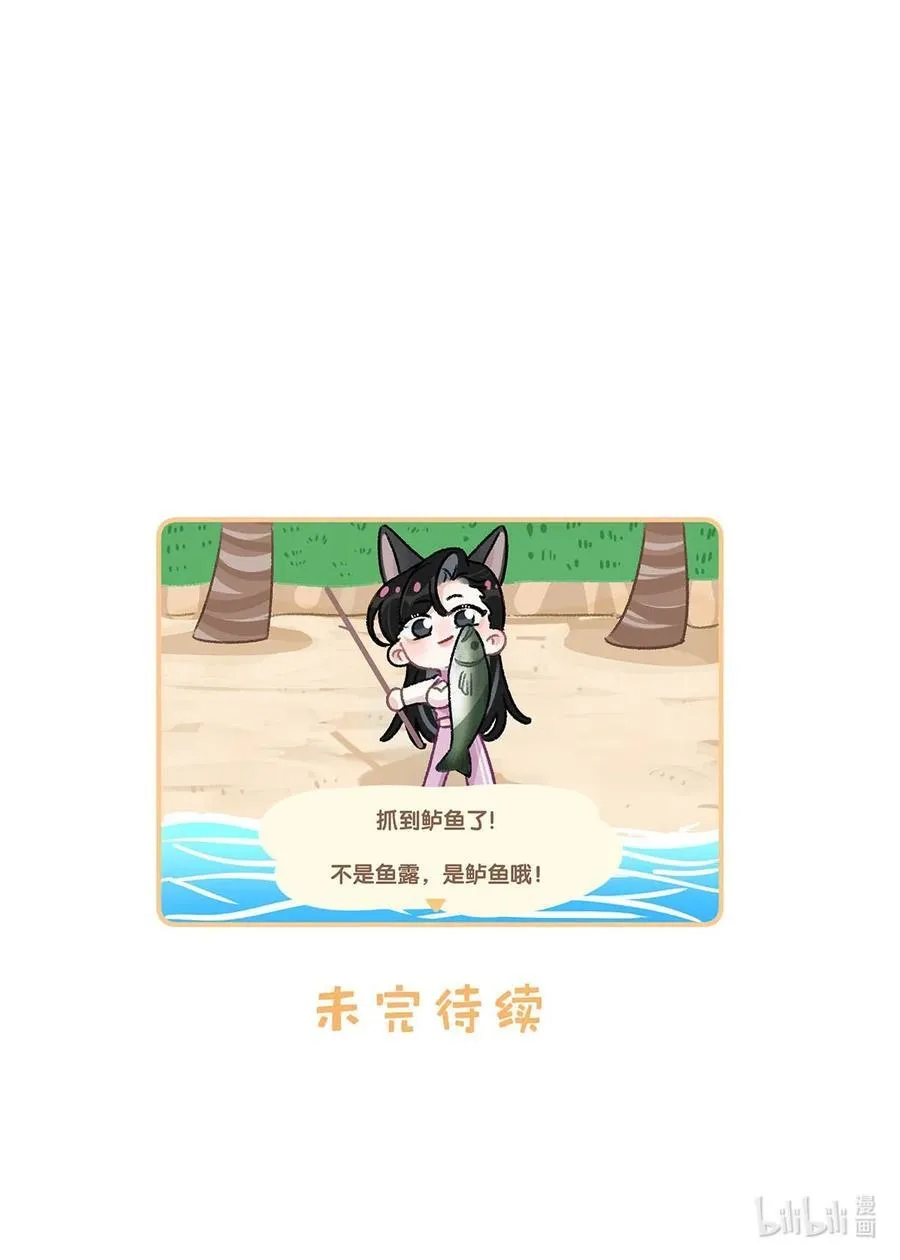 017 你有喜欢的人吗？ 第36页