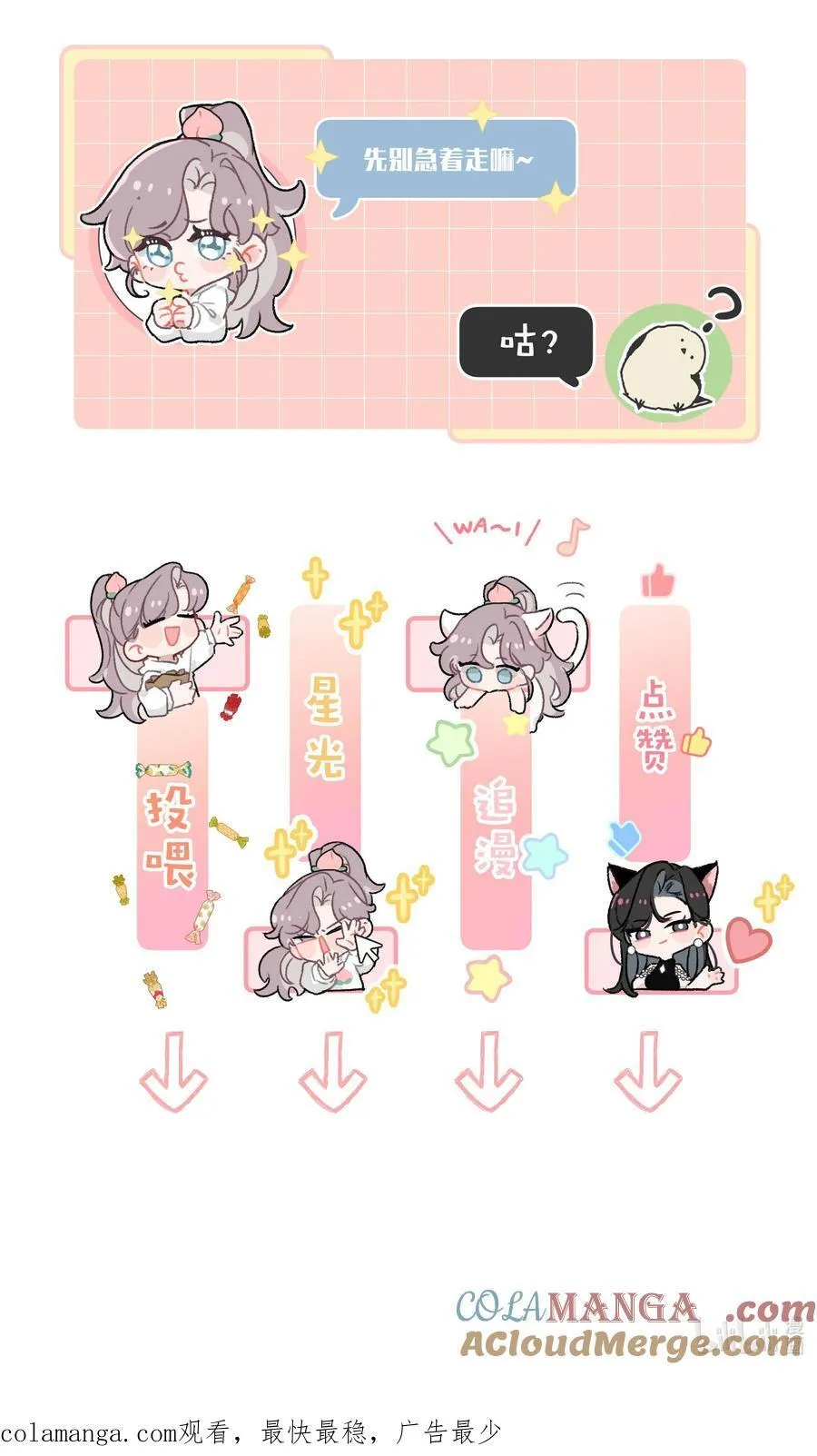 017 你有喜欢的人吗？ 第37页