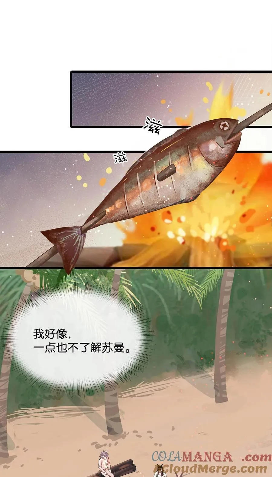 018 我只为你动心。 第4页