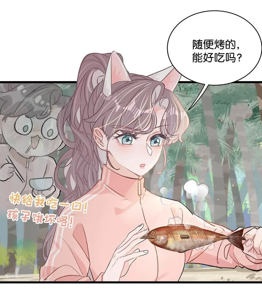 018 我只为你动心。 第8页