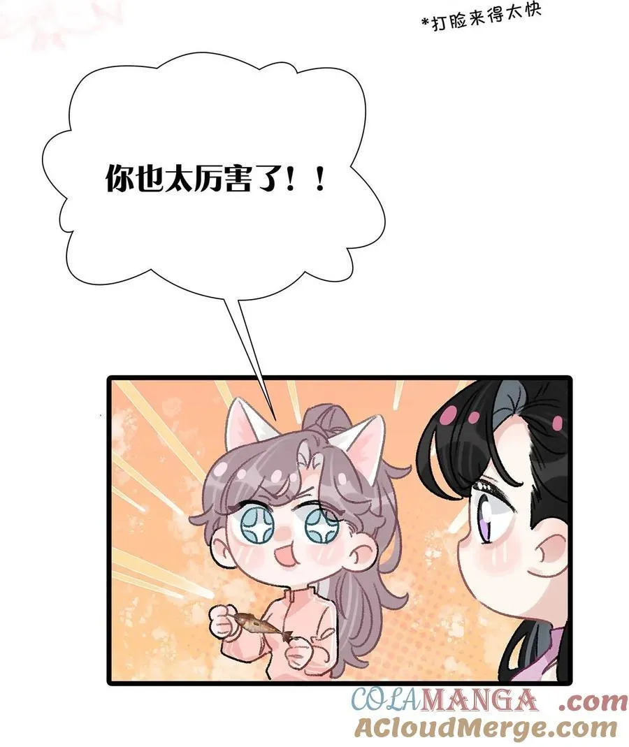 018 我只为你动心。 第13页