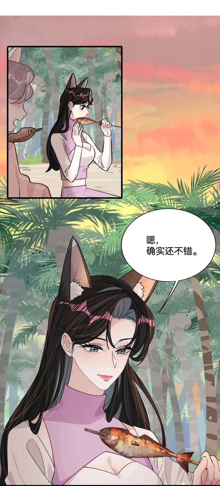 018 我只为你动心。 第15页