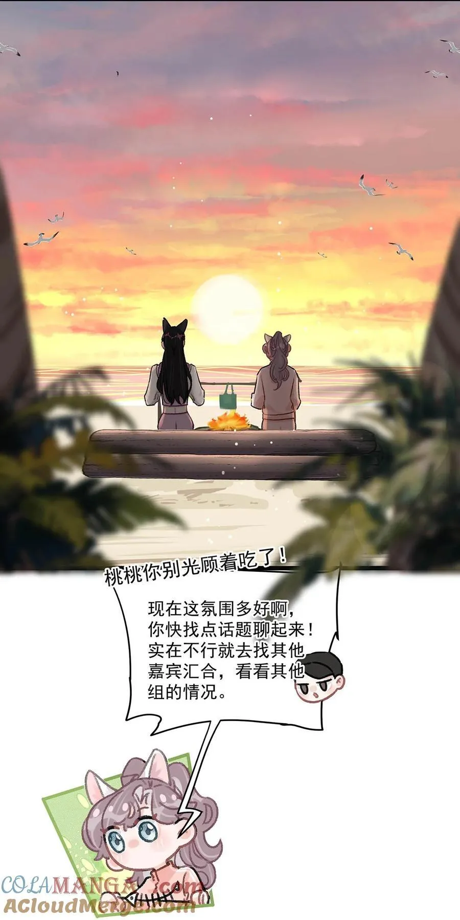 018 我只为你动心。 第16页