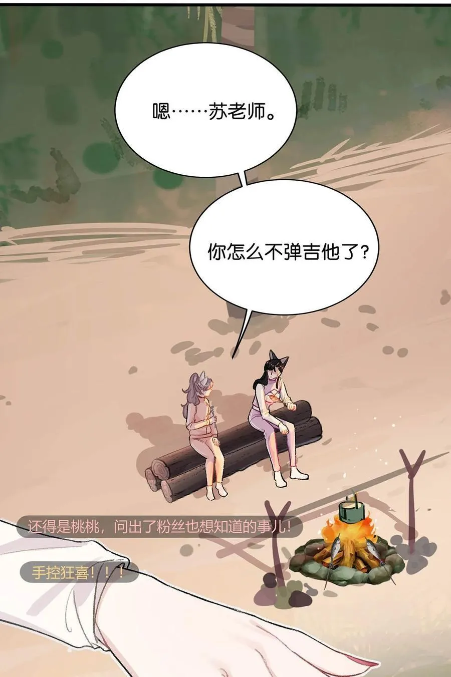 018 我只为你动心。 第17页