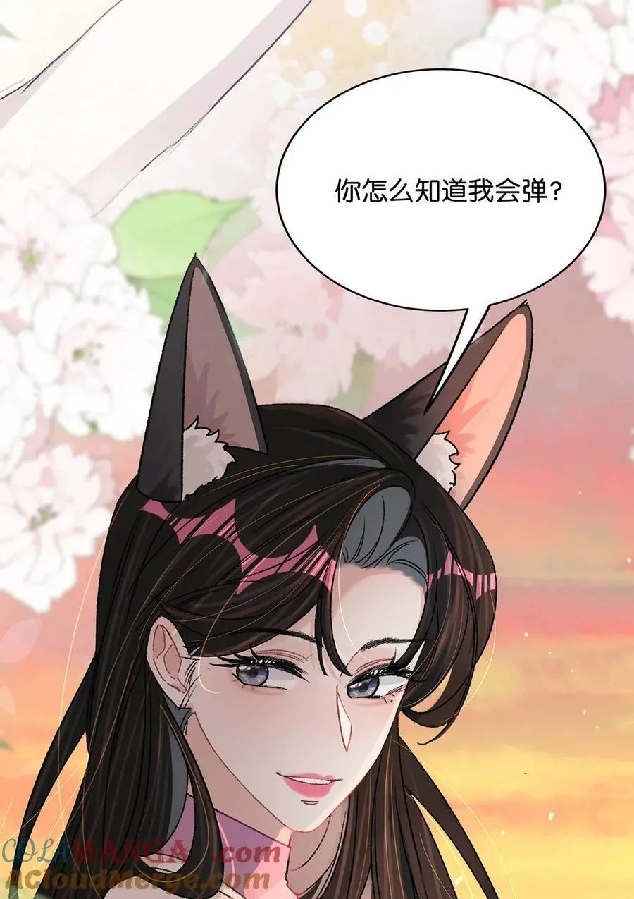 018 我只为你动心。 第19页