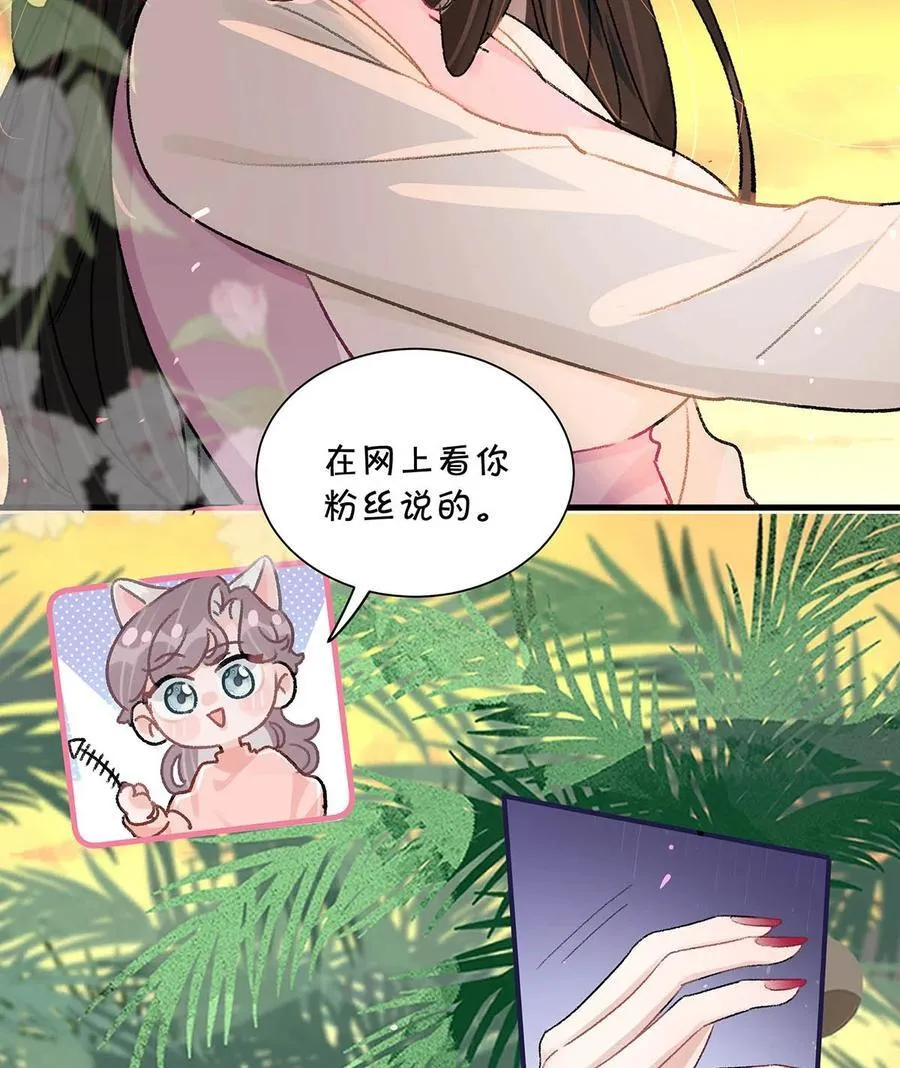 018 我只为你动心。 第20页