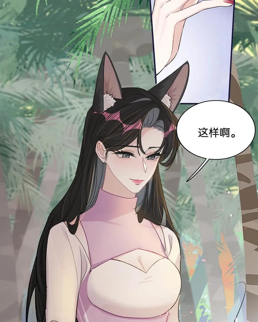 018 我只为你动心。 第21页