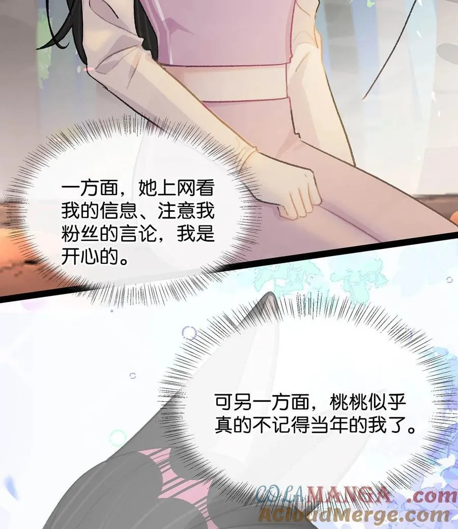 018 我只为你动心。 第22页