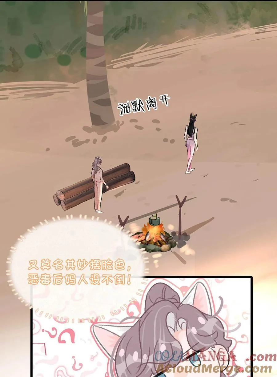 018 我只为你动心。 第31页