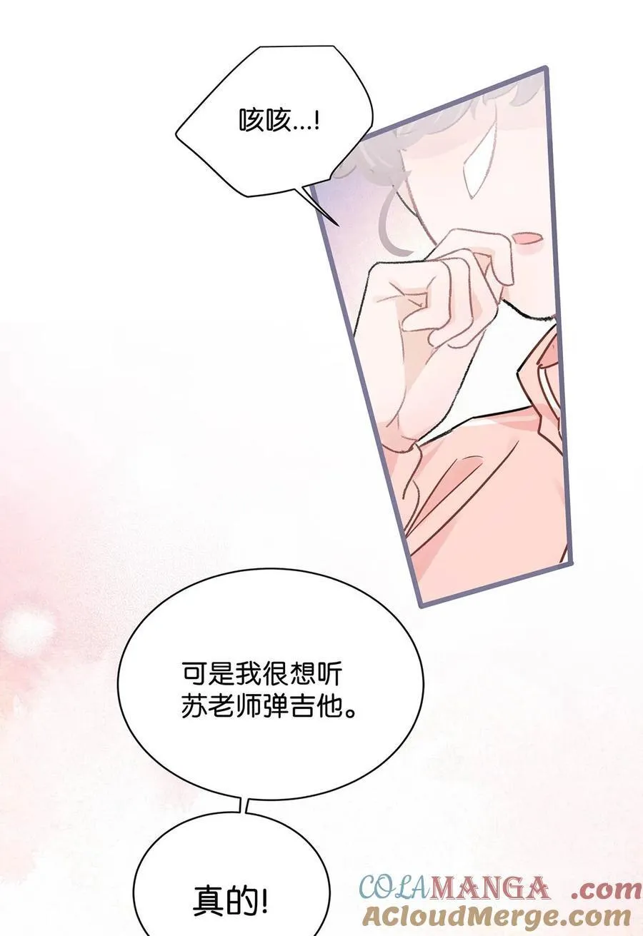 018 我只为你动心。 第40页
