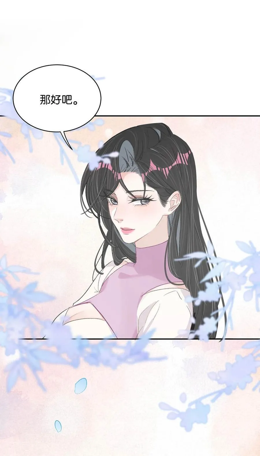 018 我只为你动心。 第42页