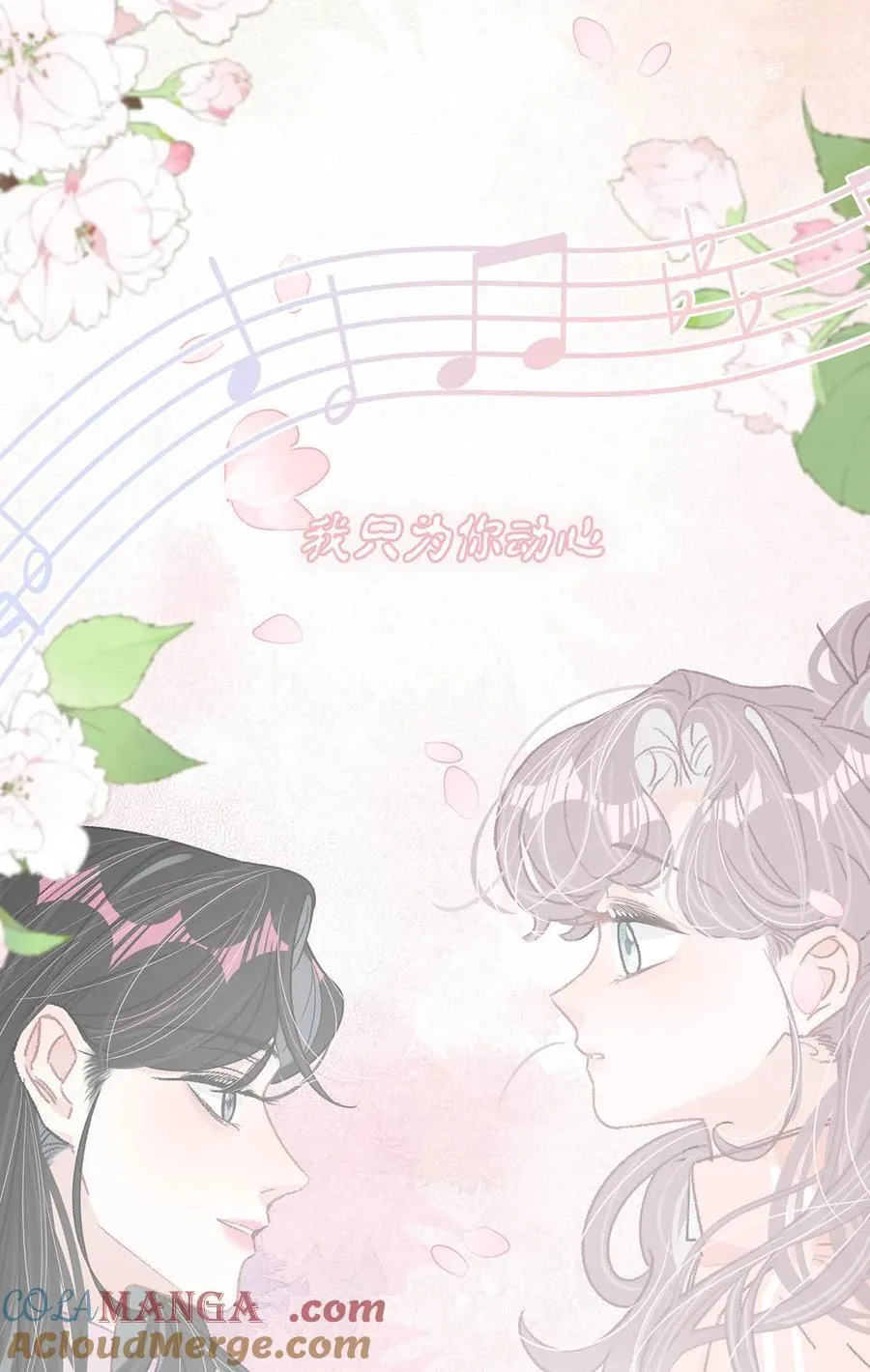 018 我只为你动心。 第46页