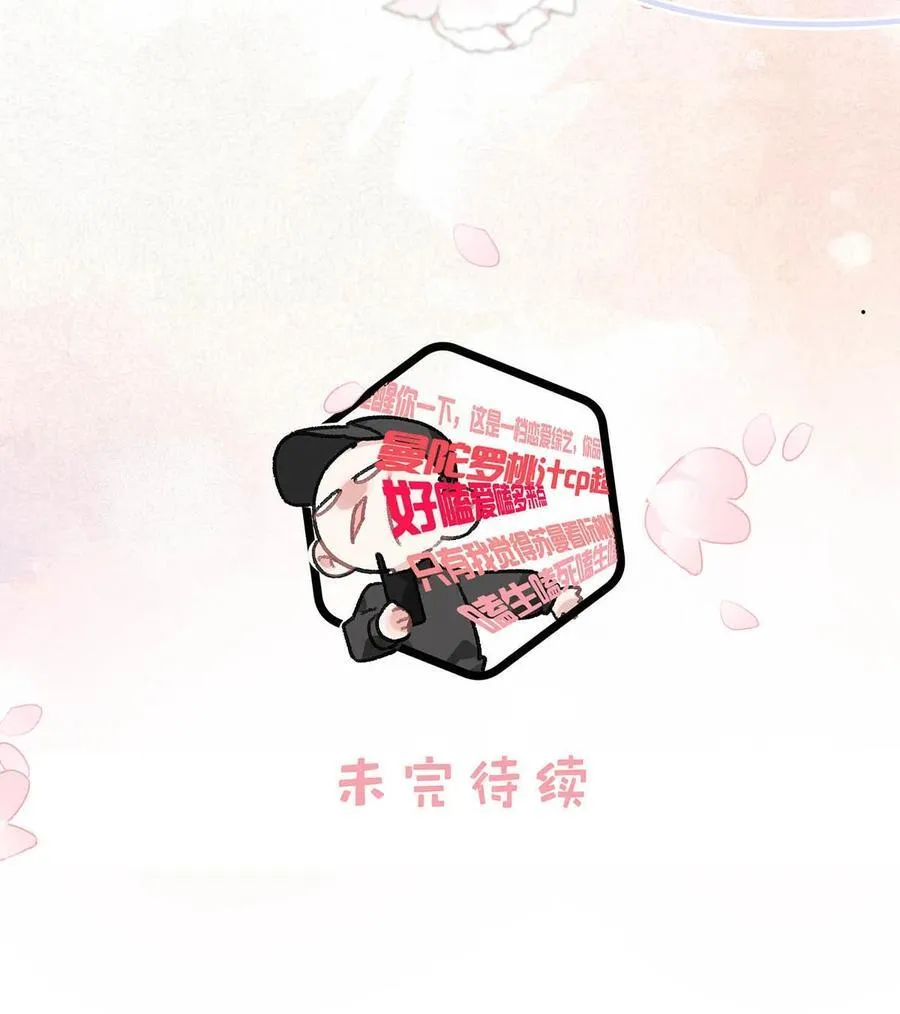 018 我只为你动心。 第48页