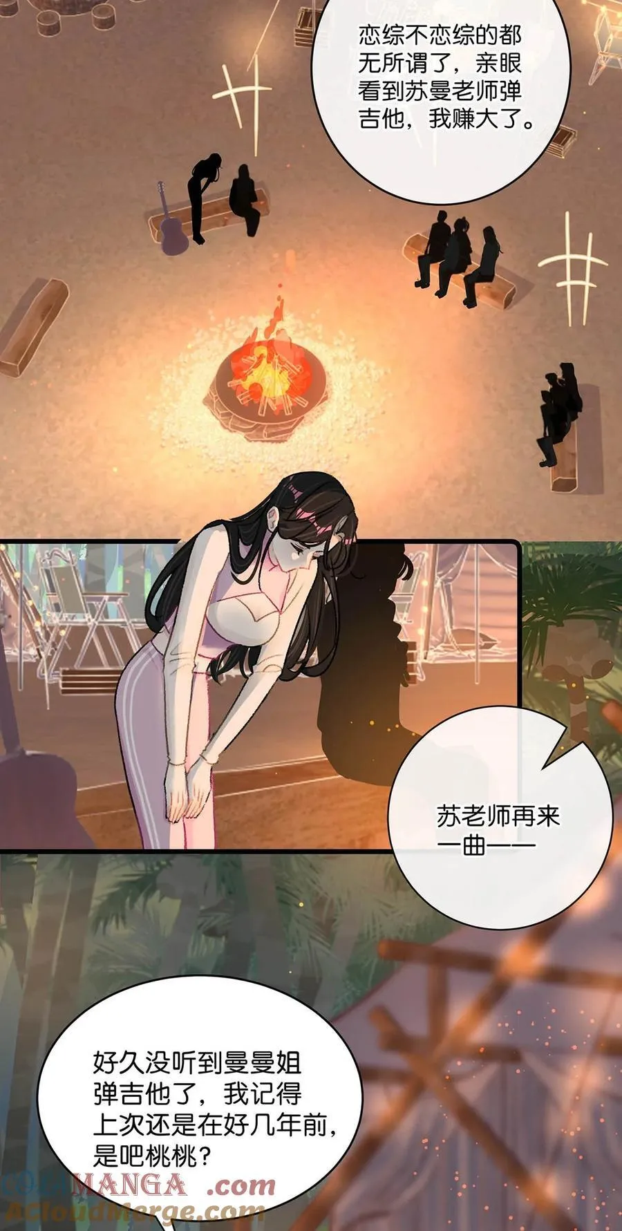 019 录制结束后，到我房间来。 第7页